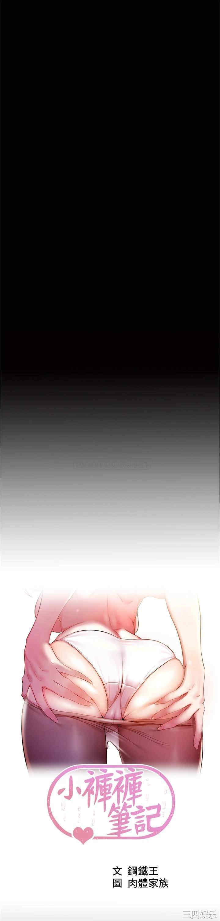 韩国漫画韩漫_小裤裤笔记-第47话在线免费阅读-韩国漫画-第5张图片