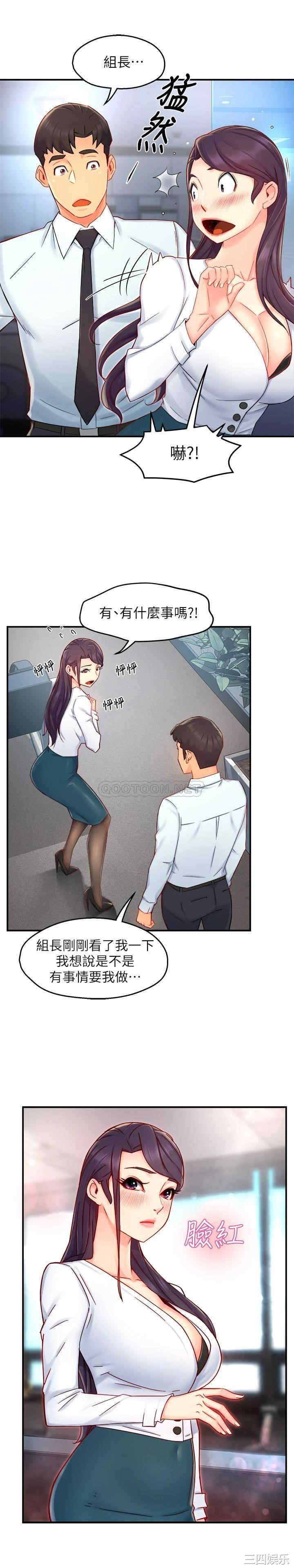 韩国漫画韩漫_霸道主管要我IN-第42话在线免费阅读-韩国漫画-第14张图片