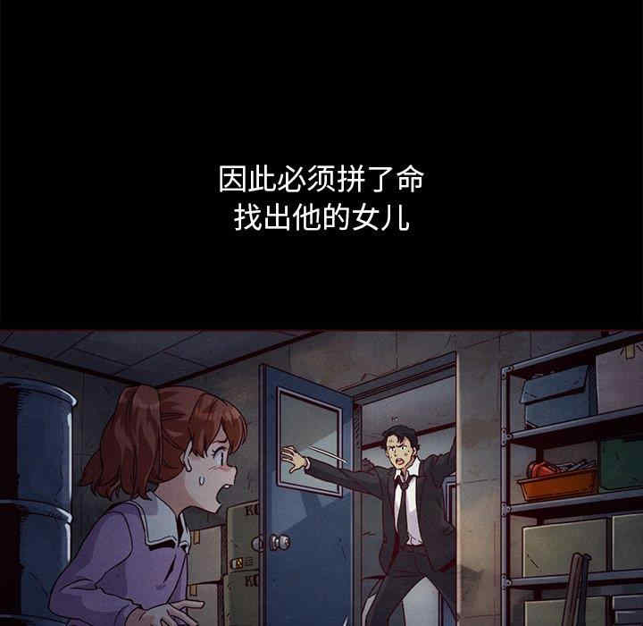 韩国漫画坏血/沉沦韩漫_坏血/沉沦-第57话在线免费阅读-韩国漫画-第11张图片