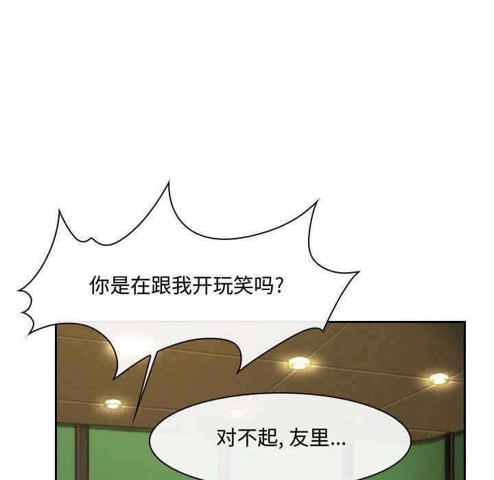 韩国漫画说你爱我/大声说爱我韩漫_说你爱我/大声说爱我-第20话在线免费阅读-韩国漫画-第13张图片