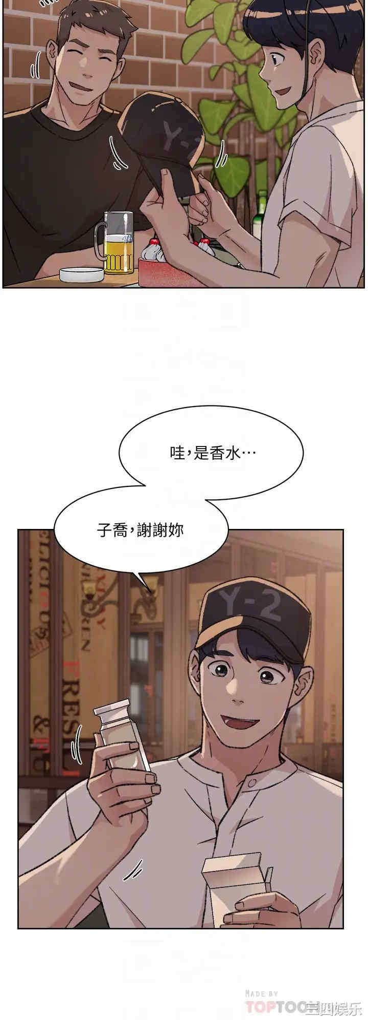 韩国漫画韩漫_好友的私生活-第21话在线免费阅读-韩国漫画-第4张图片