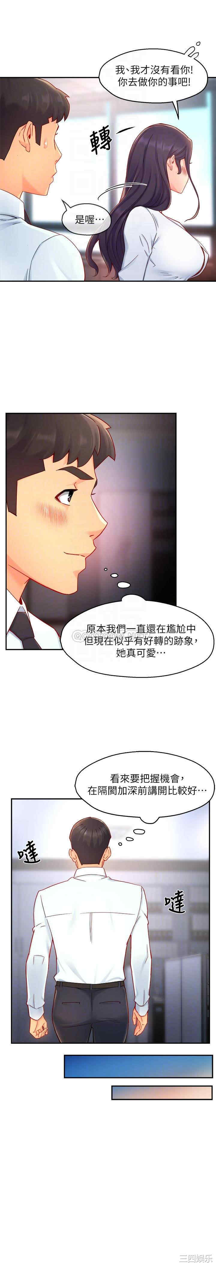 韩国漫画韩漫_霸道主管要我IN-第42话在线免费阅读-韩国漫画-第15张图片