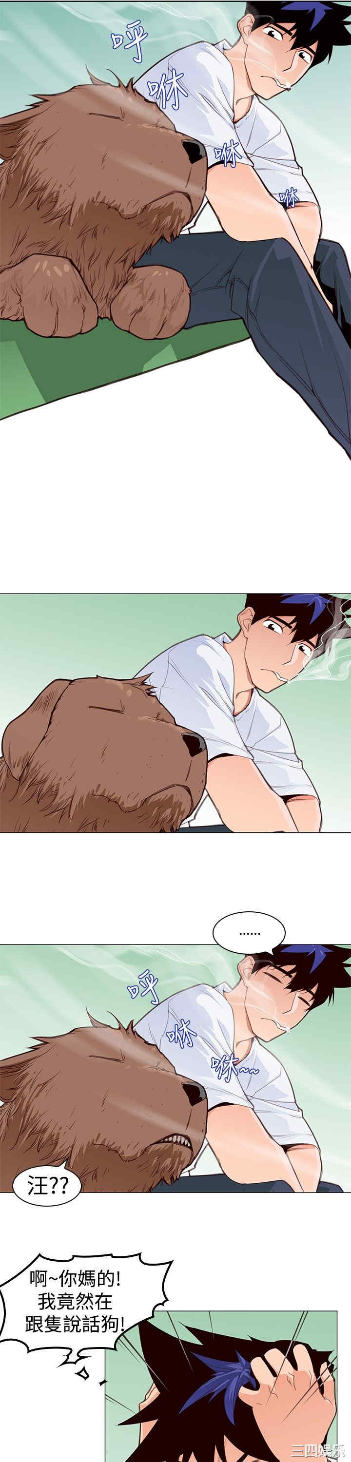 韩国漫画他的那里韩漫_他的那里-第3话在线免费阅读-韩国漫画-第14张图片