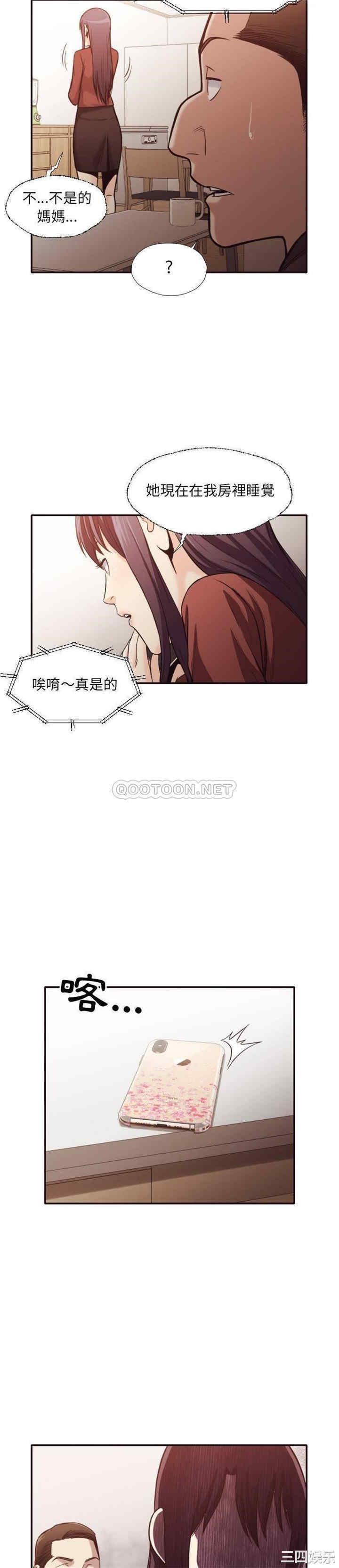 韩国漫画拜托!放过我吧!韩漫_拜托!放过我吧!-第36话在线免费阅读-韩国漫画-第8张图片