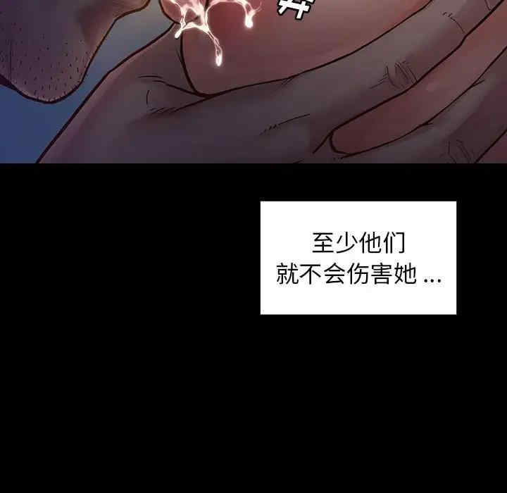 韩国漫画桃花韩漫_桃花-第5话在线免费阅读-韩国漫画-第51张图片