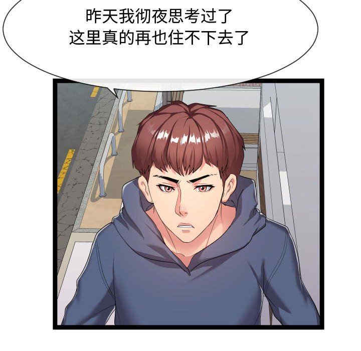 韩国漫画隔壁邻居好奇怪韩漫_隔壁邻居好奇怪-第18话在线免费阅读-韩国漫画-第29张图片