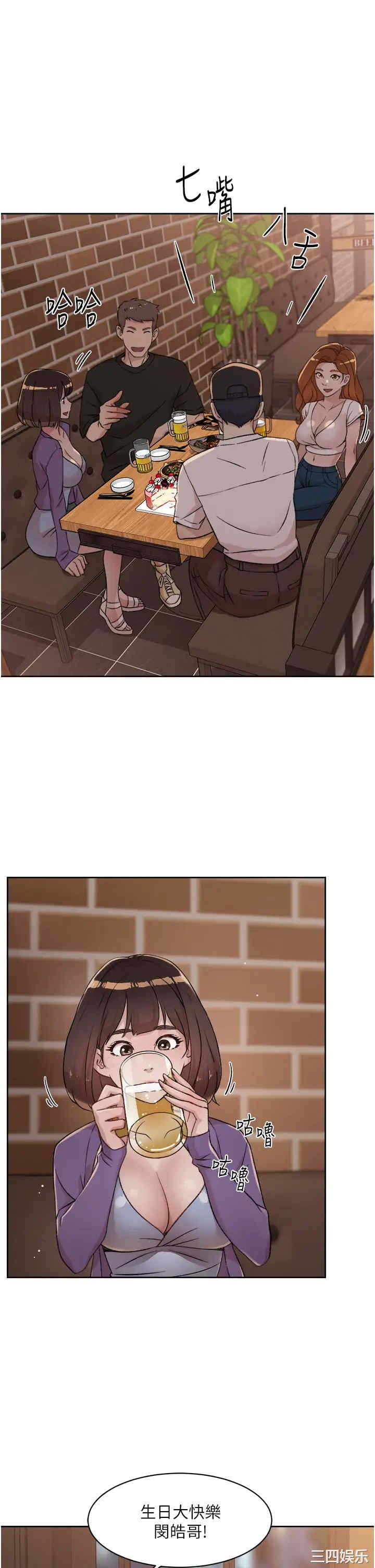 韩国漫画韩漫_好友的私生活-第21话在线免费阅读-韩国漫画-第5张图片