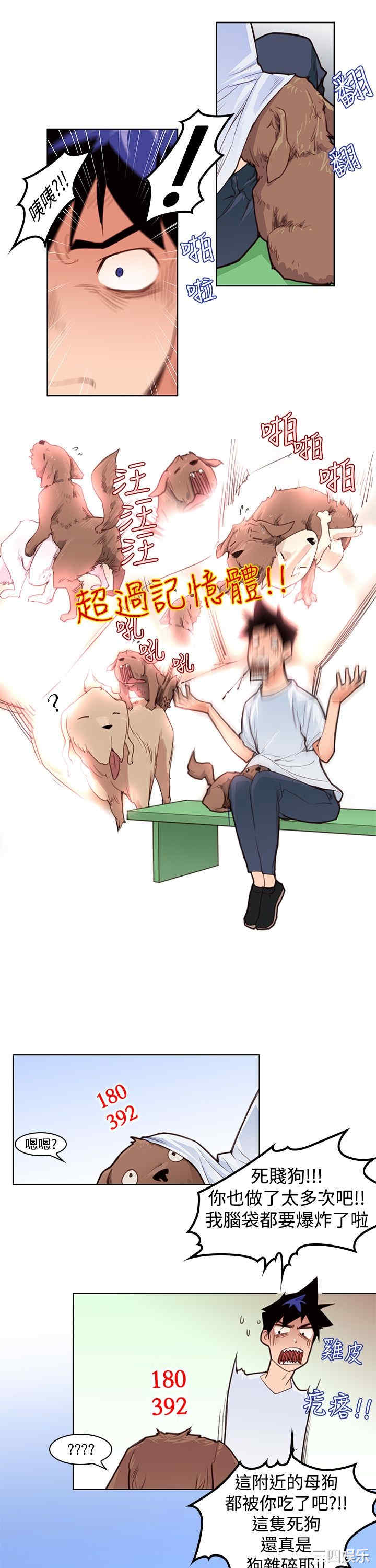 韩国漫画他的那里韩漫_他的那里-第3话在线免费阅读-韩国漫画-第16张图片