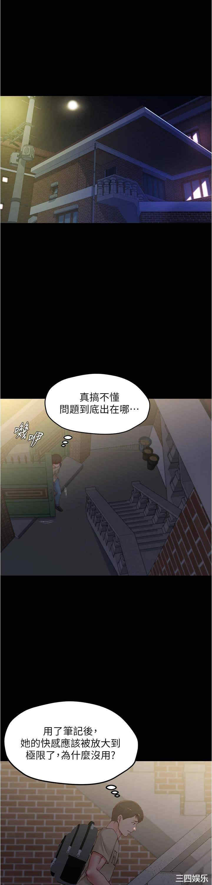 韩国漫画韩漫_小裤裤笔记-第47话在线免费阅读-韩国漫画-第7张图片