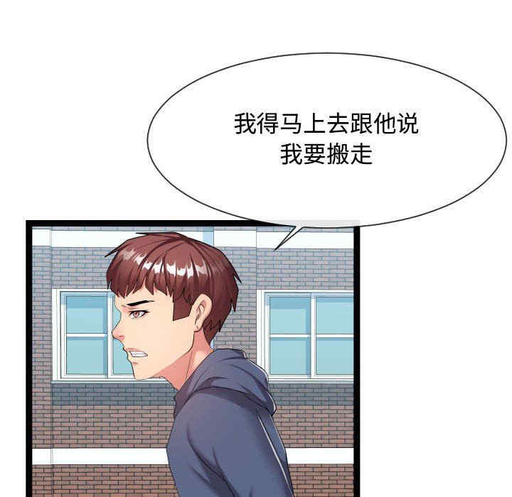 韩国漫画隔壁邻居好奇怪韩漫_隔壁邻居好奇怪-第18话在线免费阅读-韩国漫画-第30张图片
