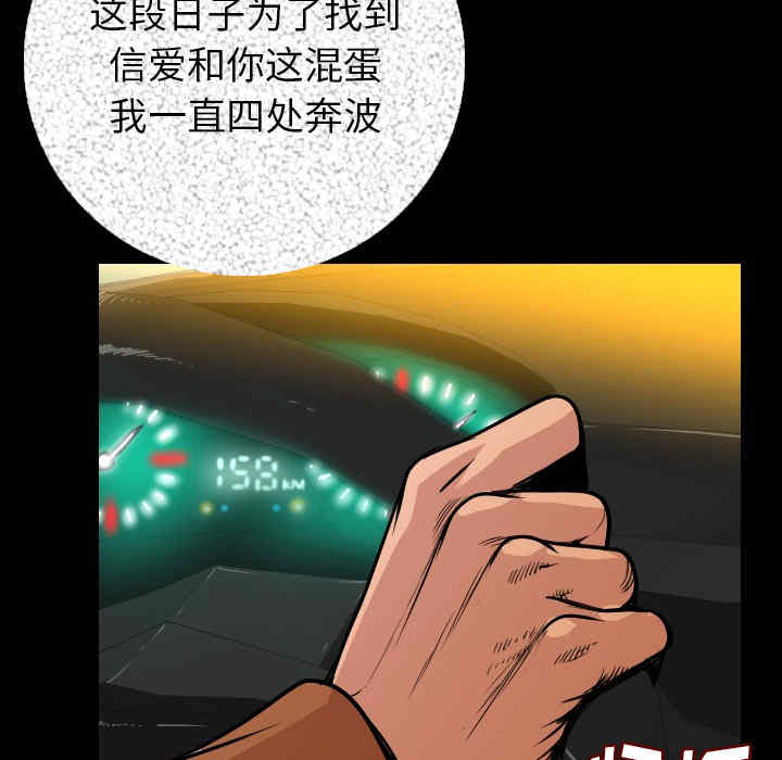 韩国漫画肉体韩漫_肉体-第9话在线免费阅读-韩国漫画-第162张图片