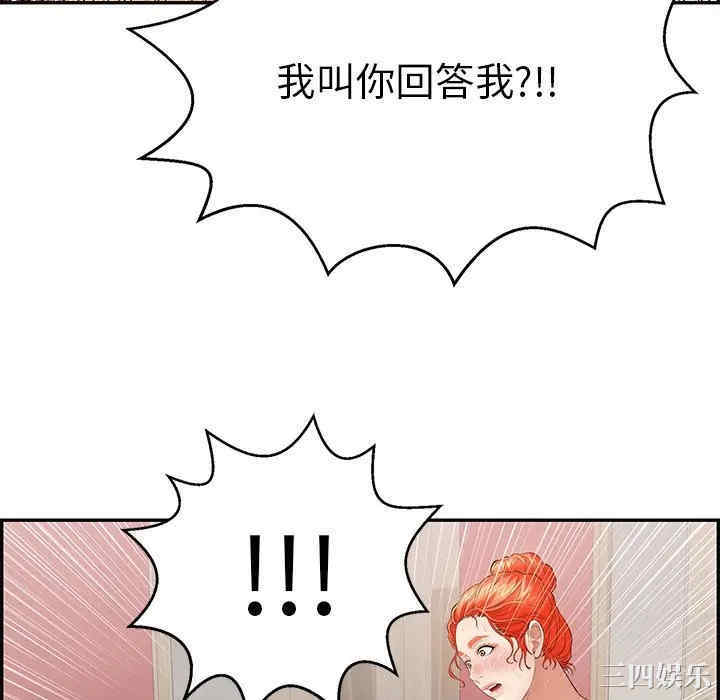 韩国漫画致命的你韩漫_致命的你-第73话在线免费阅读-韩国漫画-第40张图片