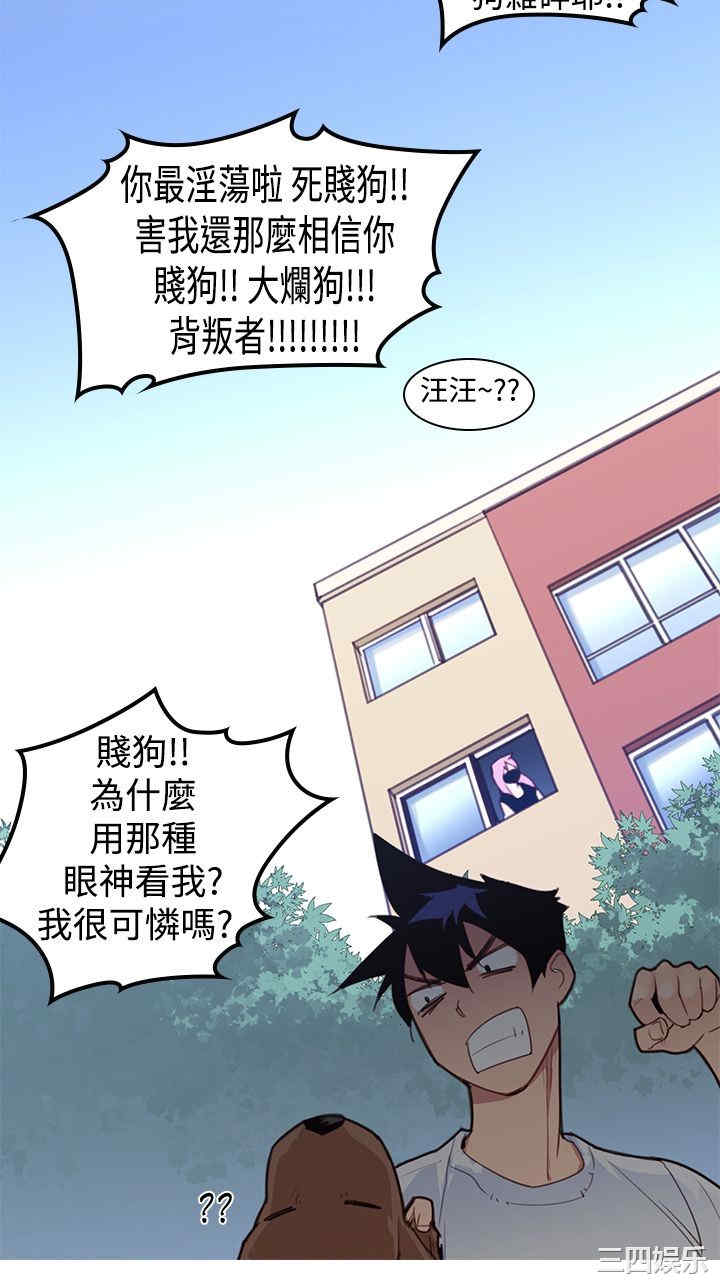韩国漫画他的那里韩漫_他的那里-第3话在线免费阅读-韩国漫画-第17张图片