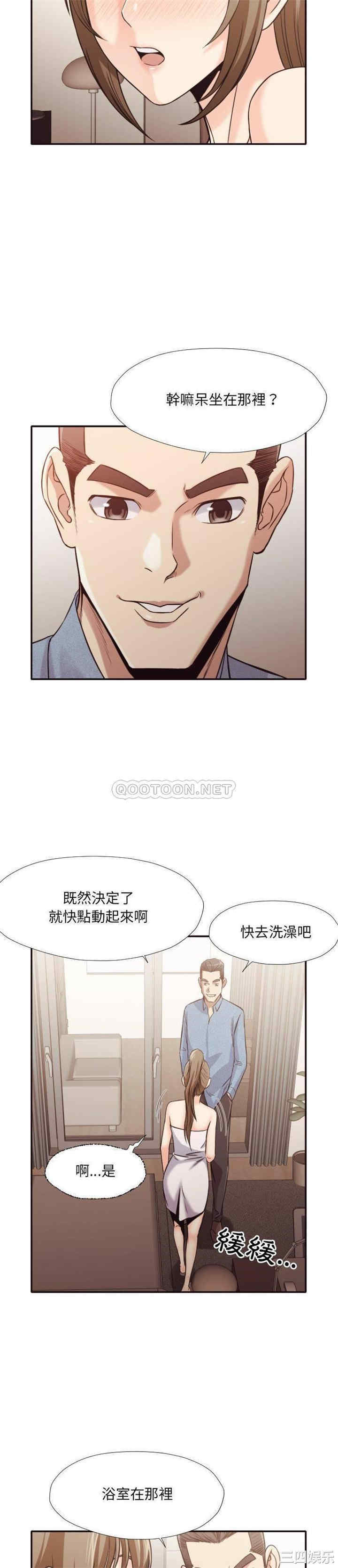 韩国漫画拜托!放过我吧!韩漫_拜托!放过我吧!-第36话在线免费阅读-韩国漫画-第10张图片