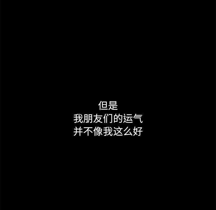 韩国漫画坏血/沉沦韩漫_坏血/沉沦-第57话在线免费阅读-韩国漫画-第18张图片