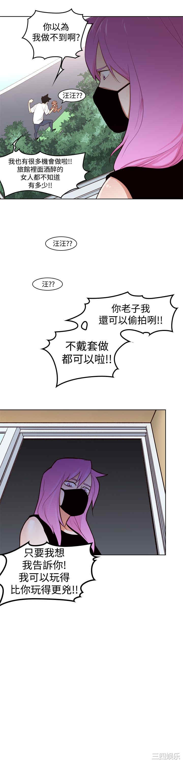 韩国漫画他的那里韩漫_他的那里-第3话在线免费阅读-韩国漫画-第18张图片