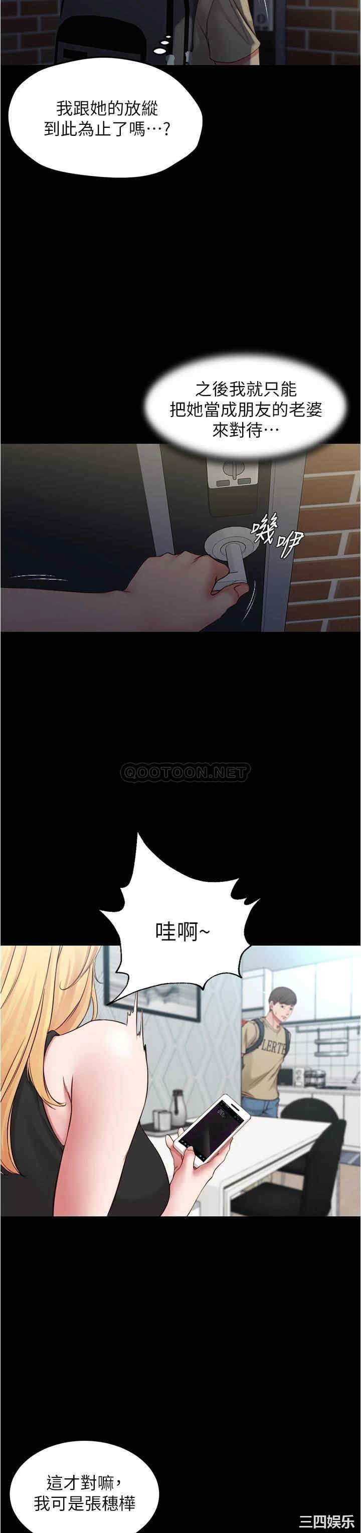 韩国漫画韩漫_小裤裤笔记-第47话在线免费阅读-韩国漫画-第9张图片