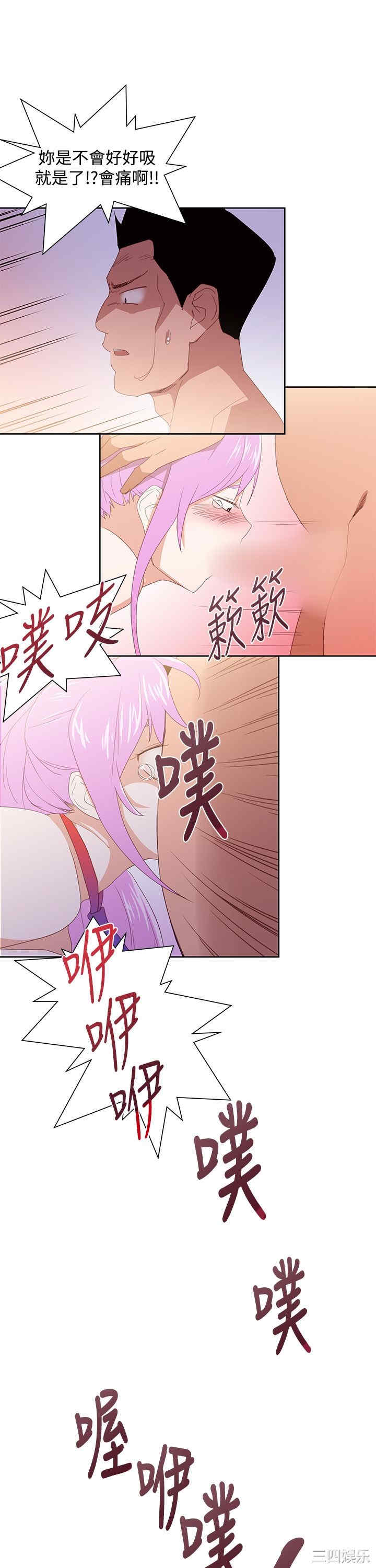 韩国漫画他的那里韩漫_他的那里-第31话在线免费阅读-韩国漫画-第13张图片