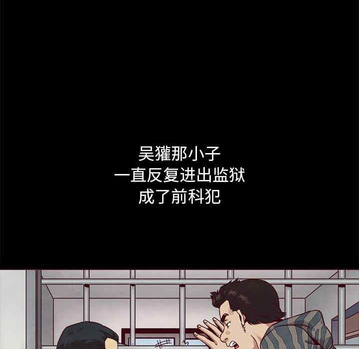 韩国漫画坏血/沉沦韩漫_坏血/沉沦-第57话在线免费阅读-韩国漫画-第19张图片