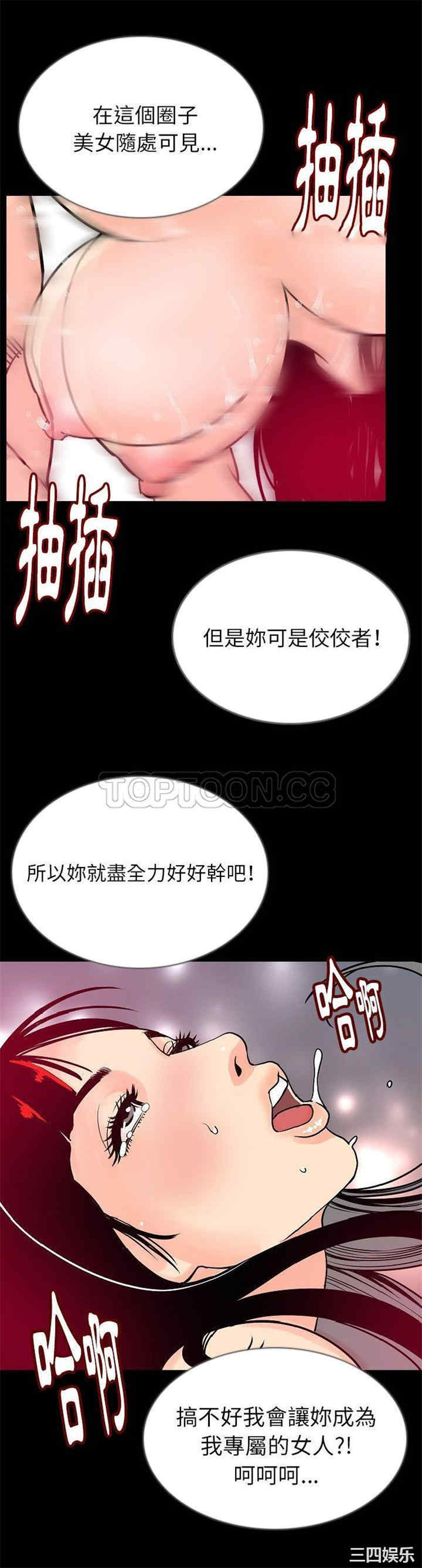 韩国漫画肉体韩漫_肉体-第45话在线免费阅读-韩国漫画-第5张图片