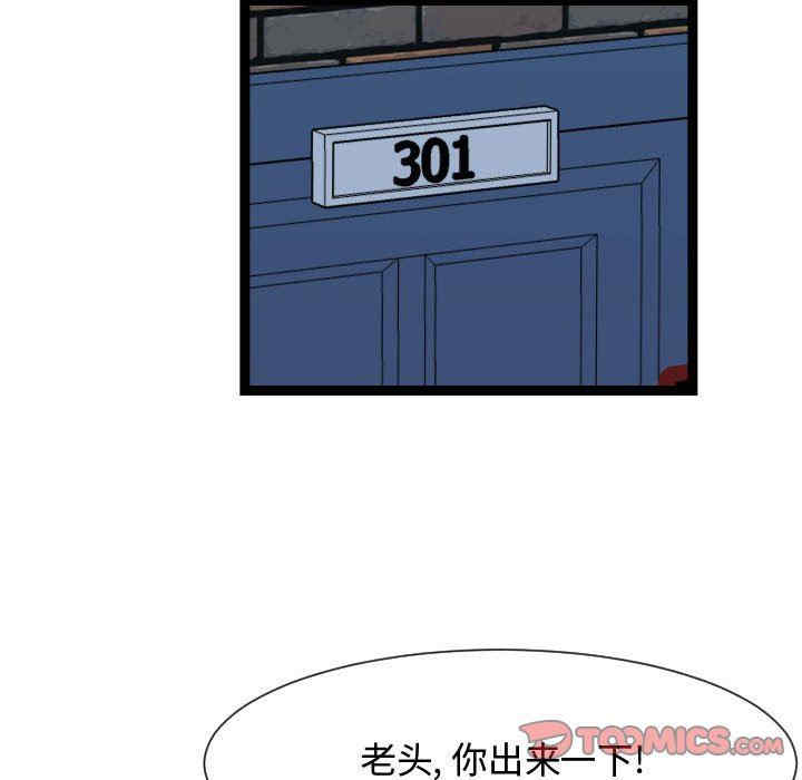 韩国漫画隔壁邻居好奇怪韩漫_隔壁邻居好奇怪-第18话在线免费阅读-韩国漫画-第32张图片