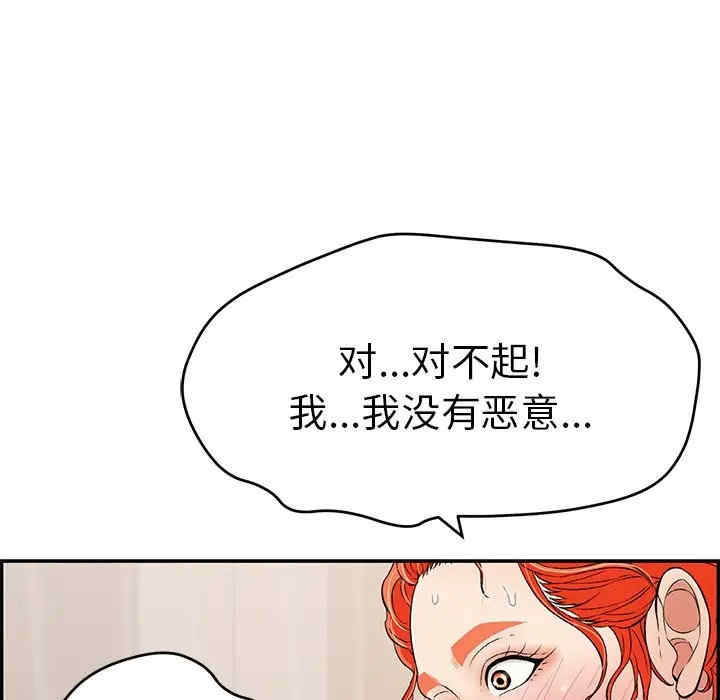 韩国漫画致命的你韩漫_致命的你-第73话在线免费阅读-韩国漫画-第42张图片