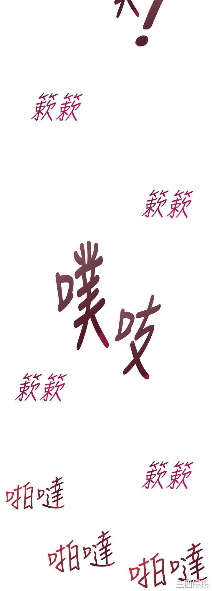 韩国漫画他的那里韩漫_他的那里-第31话在线免费阅读-韩国漫画-第14张图片