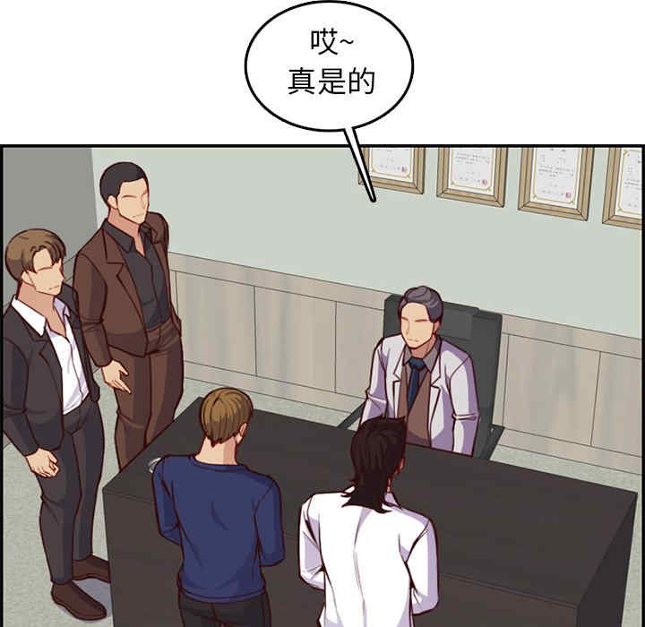 韩国漫画妈妈是女大学生韩漫_妈妈是女大学生-第45话在线免费阅读-韩国漫画-第8张图片