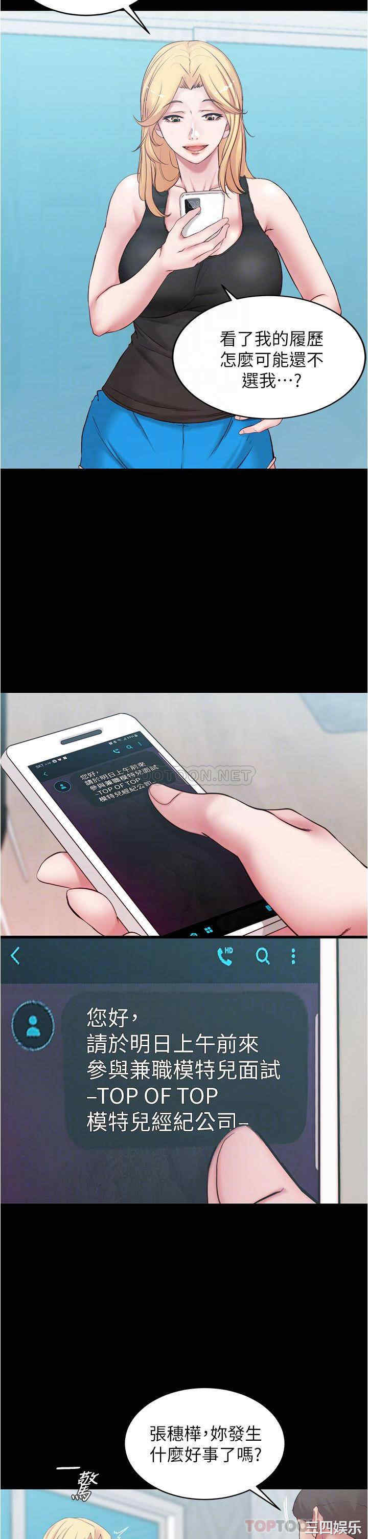 韩国漫画韩漫_小裤裤笔记-第47话在线免费阅读-韩国漫画-第10张图片