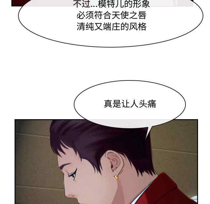 韩国漫画说你爱我/大声说爱我韩漫_说你爱我/大声说爱我-第20话在线免费阅读-韩国漫画-第19张图片