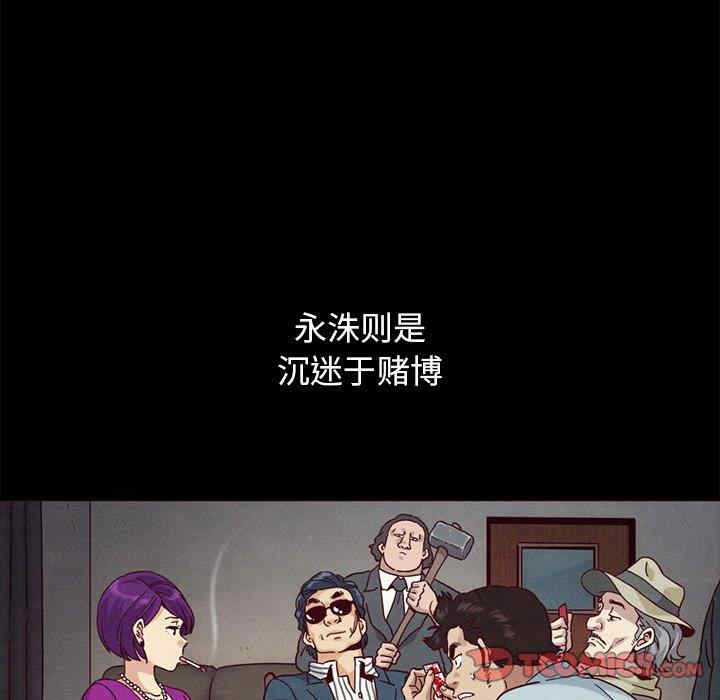 韩国漫画坏血/沉沦韩漫_坏血/沉沦-第57话在线免费阅读-韩国漫画-第21张图片
