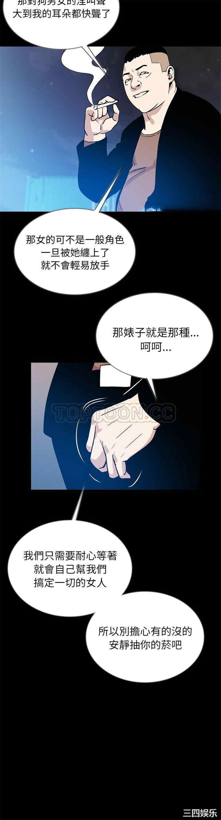 韩国漫画肉体韩漫_肉体-第45话在线免费阅读-韩国漫画-第7张图片