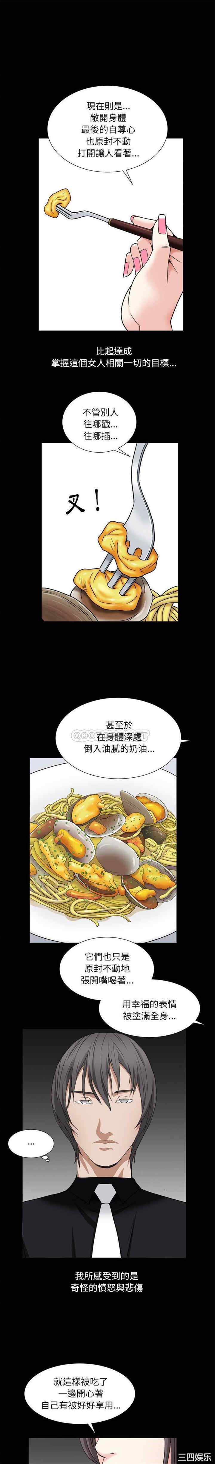 韩国漫画枷锁2：赤脚韩漫_枷锁2：赤脚-第11话在线免费阅读-韩国漫画-第13张图片