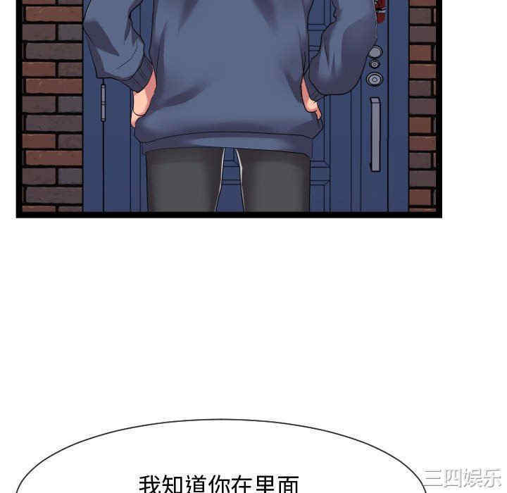 韩国漫画隔壁邻居好奇怪韩漫_隔壁邻居好奇怪-第18话在线免费阅读-韩国漫画-第34张图片