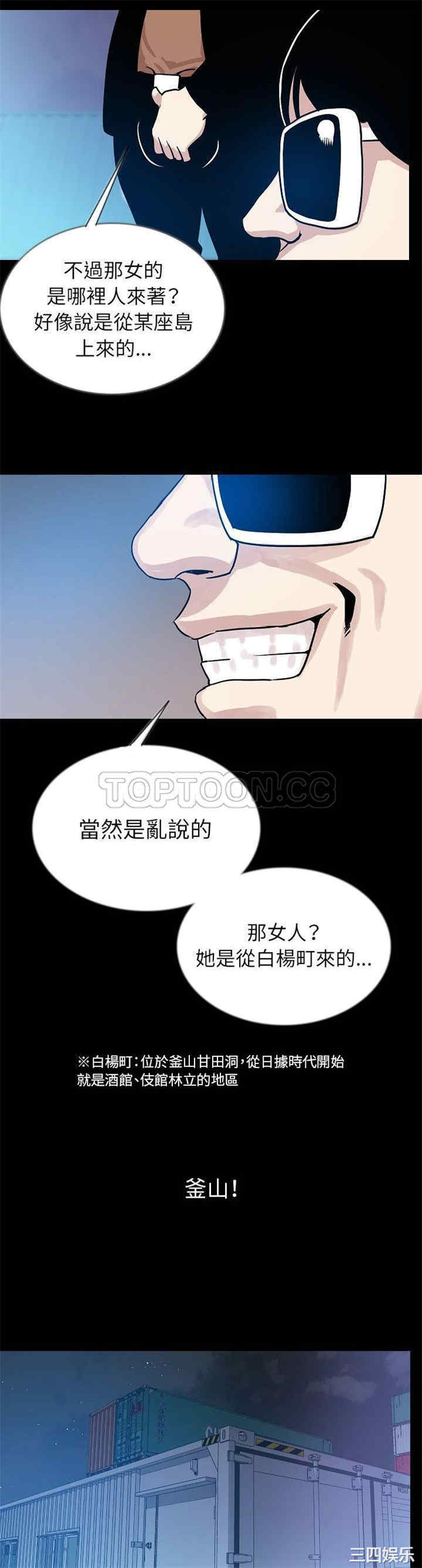 韩国漫画肉体韩漫_肉体-第45话在线免费阅读-韩国漫画-第8张图片