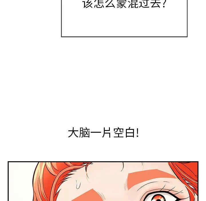 韩国漫画致命的你韩漫_致命的你-第73话在线免费阅读-韩国漫画-第44张图片