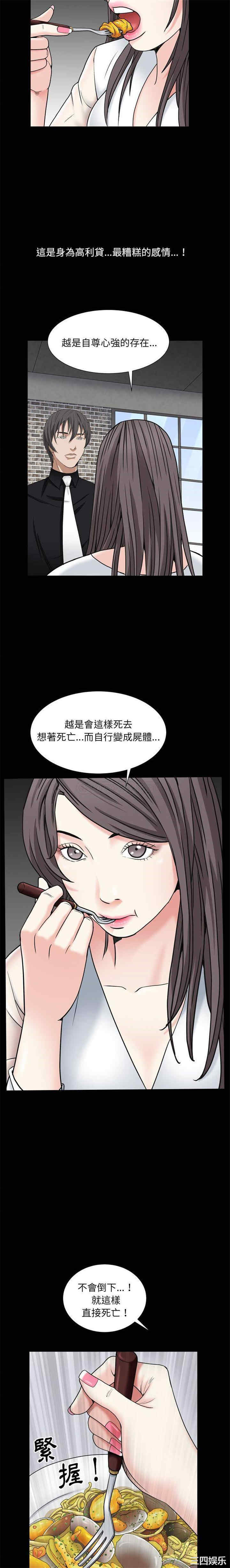 韩国漫画枷锁2：赤脚韩漫_枷锁2：赤脚-第11话在线免费阅读-韩国漫画-第14张图片