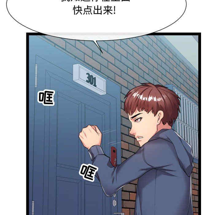 韩国漫画隔壁邻居好奇怪韩漫_隔壁邻居好奇怪-第18话在线免费阅读-韩国漫画-第35张图片