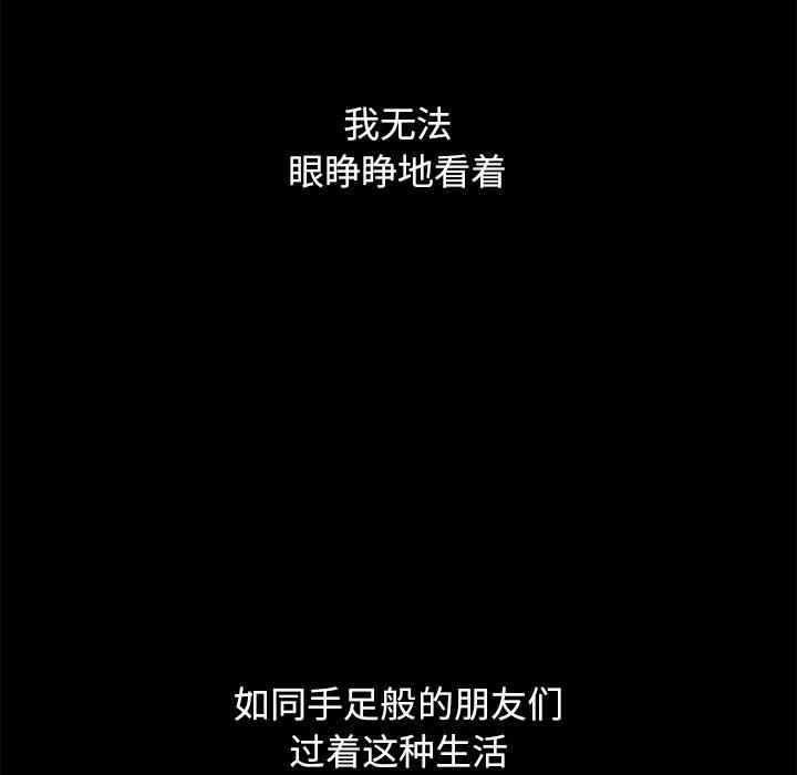 韩国漫画坏血/沉沦韩漫_坏血/沉沦-第57话在线免费阅读-韩国漫画-第23张图片