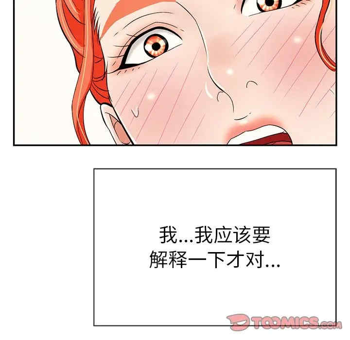 韩国漫画致命的你韩漫_致命的你-第73话在线免费阅读-韩国漫画-第45张图片