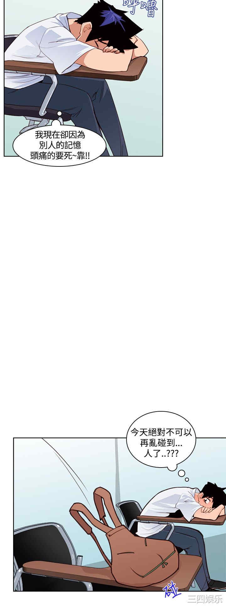 韩国漫画他的那里韩漫_他的那里-第3话在线免费阅读-韩国漫画-第21张图片