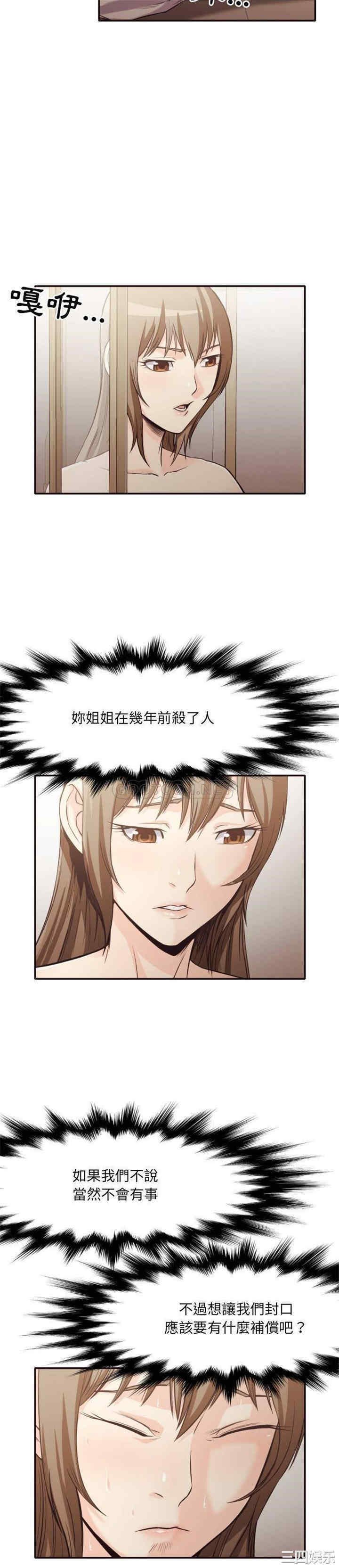 韩国漫画拜托!放过我吧!韩漫_拜托!放过我吧!-第36话在线免费阅读-韩国漫画-第13张图片