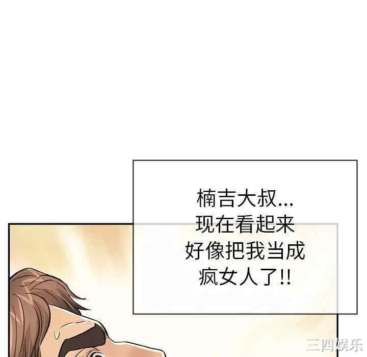 韩国漫画致命的你韩漫_致命的你-第73话在线免费阅读-韩国漫画-第46张图片