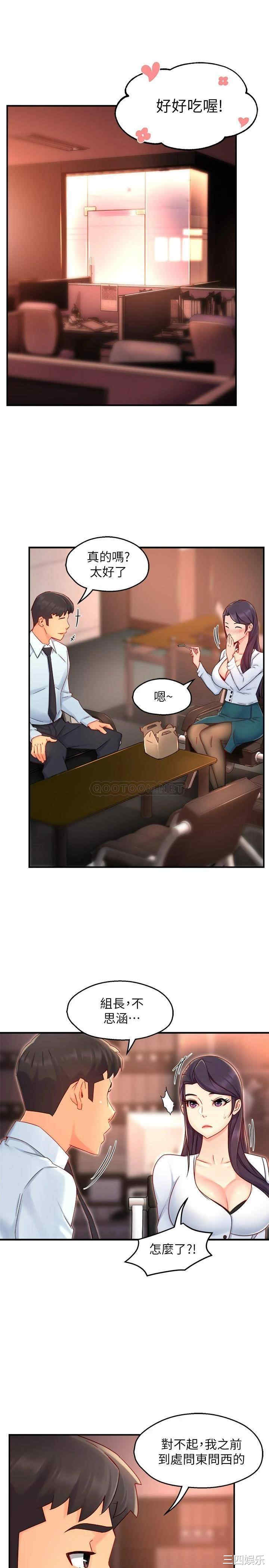 韩国漫画韩漫_霸道主管要我IN-第42话在线免费阅读-韩国漫画-第21张图片