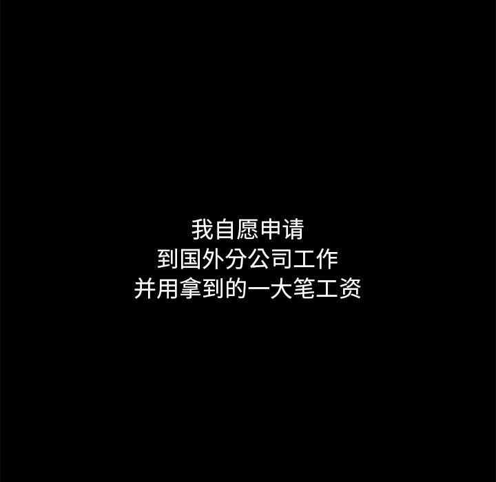 韩国漫画坏血/沉沦韩漫_坏血/沉沦-第57话在线免费阅读-韩国漫画-第25张图片