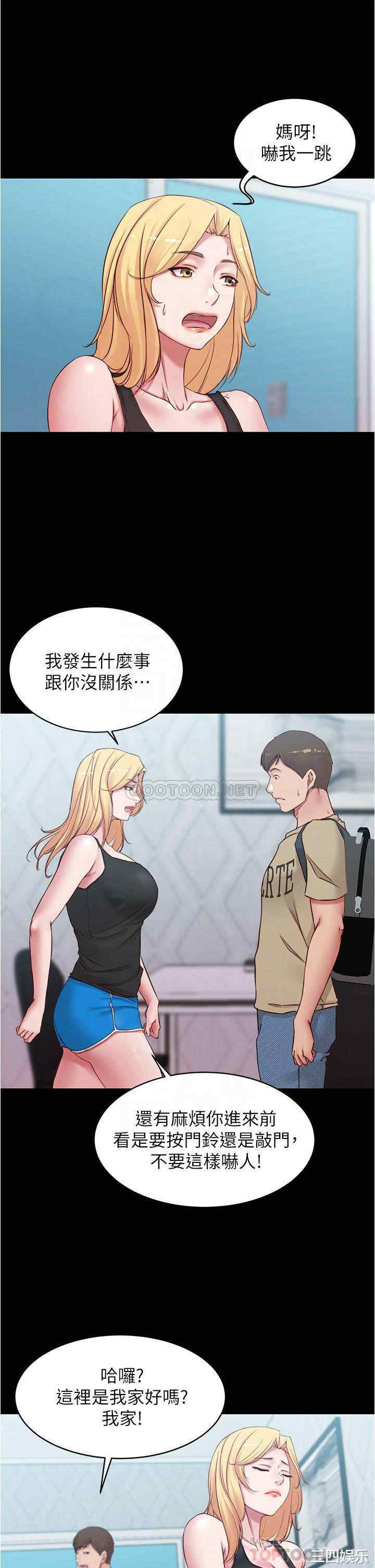 韩国漫画韩漫_小裤裤笔记-第47话在线免费阅读-韩国漫画-第12张图片