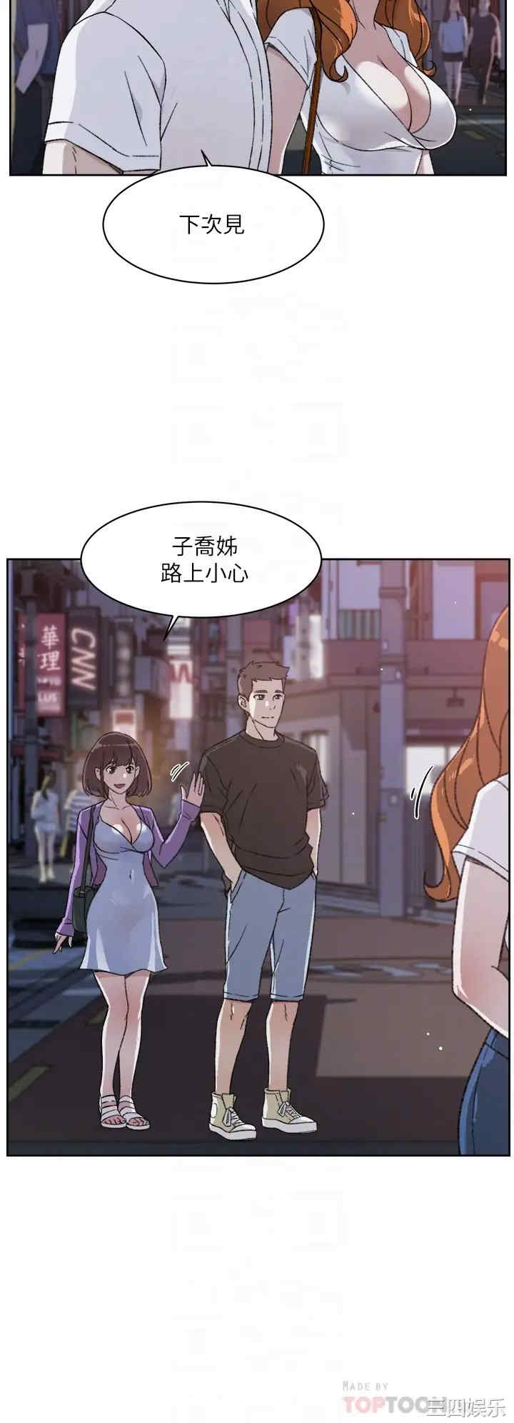 韩国漫画韩漫_好友的私生活-第21话在线免费阅读-韩国漫画-第10张图片