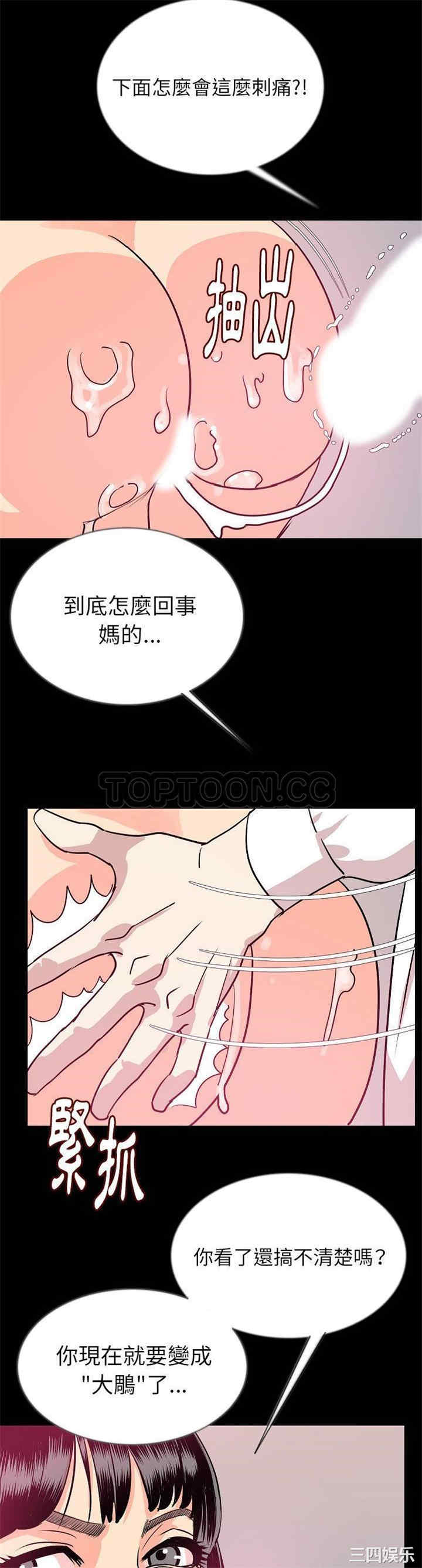 韩国漫画肉体韩漫_肉体-第45话在线免费阅读-韩国漫画-第11张图片