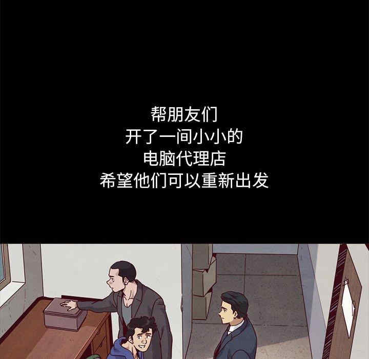 韩国漫画坏血/沉沦韩漫_坏血/沉沦-第57话在线免费阅读-韩国漫画-第26张图片