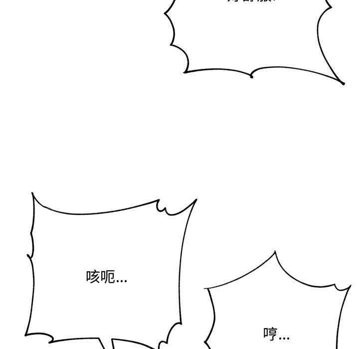 韩国漫画暗恋心酸谁人知韩漫_暗恋心酸谁人知-第17话在线免费阅读-韩国漫画-第41张图片